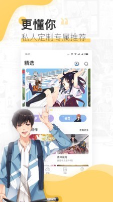 宜搜漫画注册下载app_宜搜漫画免费网址手机登录v1.4.1